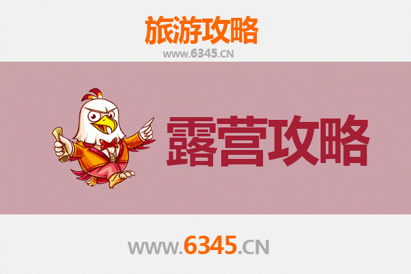 杭州滨江周边露营胜地全攻略：自然与城市的完美交融