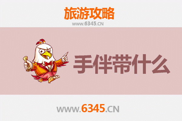 杭州滨江出发：湄洲岛朝圣与海岛漫游全攻略及伴手礼指南